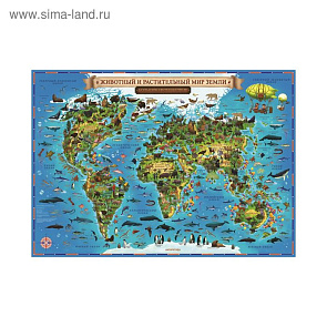 Карта Мира для детей "Животный и растительный мир Земли", 101х69 см,1251792
