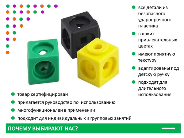 Математические кубики, 2 см (100 шт)