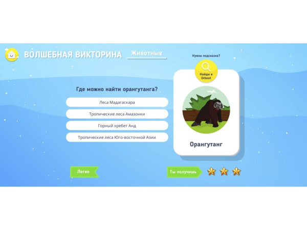 МИК «Окружающий мир» - Методический интерактивный комплекс