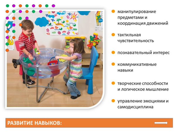 Центр воды и песка. Прозрачный, d=75 см., высота 58 см.