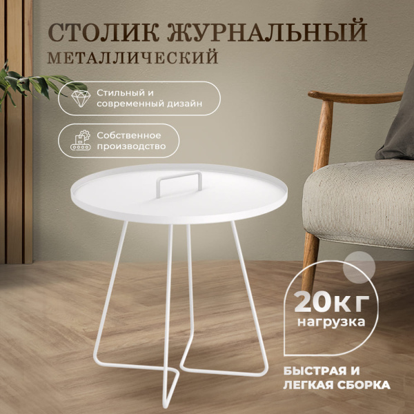 Столик журнальный SHT-CT42