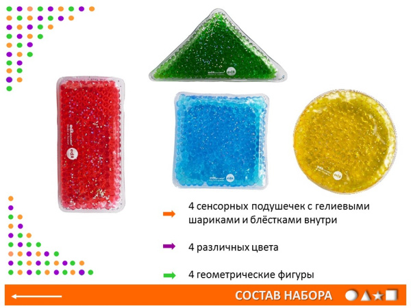 Сенсорные "Геометрические фигуры" (4 шт.)