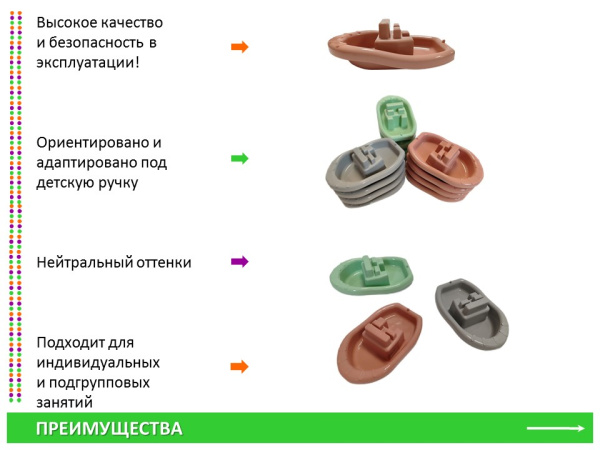Набор "Лодочки" для центра воды и песка