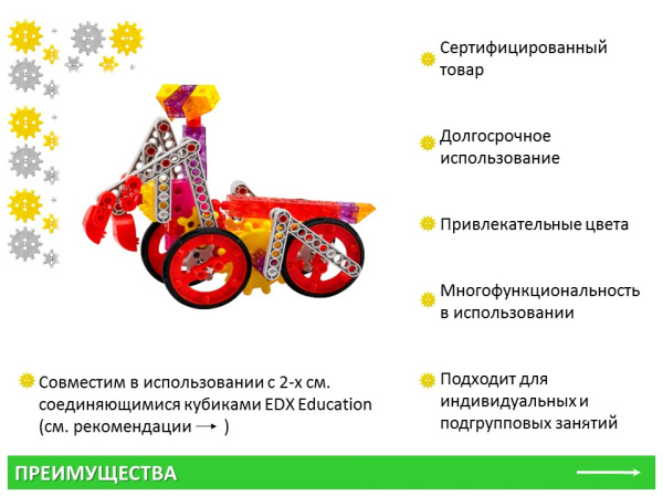 Занимательные шестеренки "Животные" (122 детали)