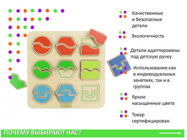 Панель "Геометрические формы - половинки"