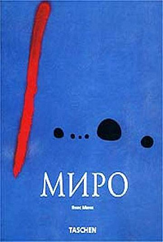 Миро - обложка книги