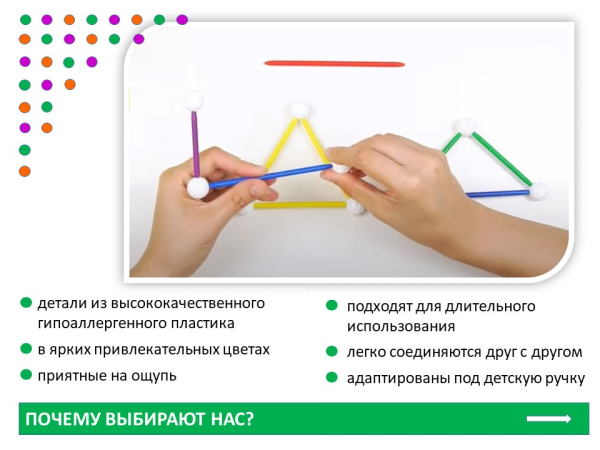 Конструктор геометрический 3D. Набор расширенный