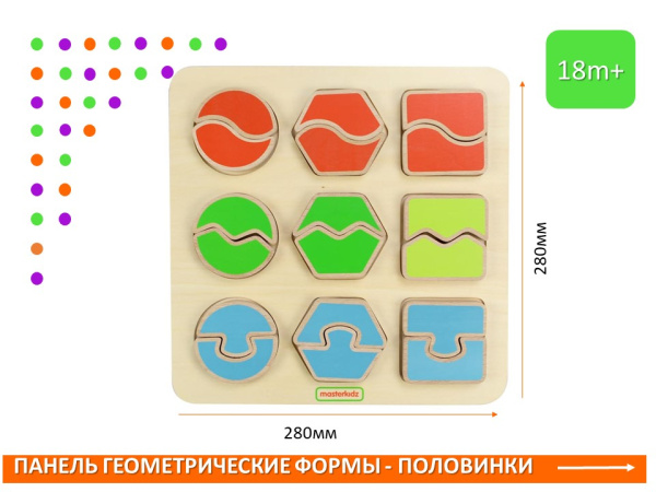 Панель "Геометрические формы - половинки"