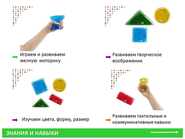 Сенсорные "Геометрические фигуры" (4 шт.)