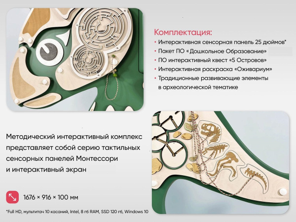 Интерактивный бизиборд «Динозавр Визи»