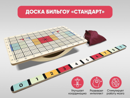 Доска Бильгоу «Стандарт»