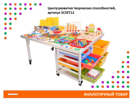 Центр конструирования