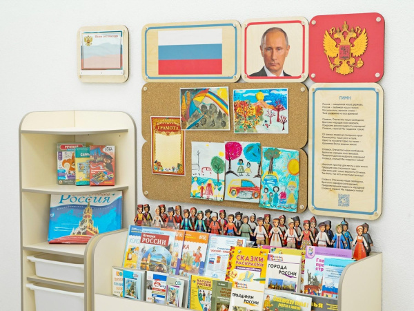 Средний уголок патриотического воспитания в группе ДОУ - «Родина моя»