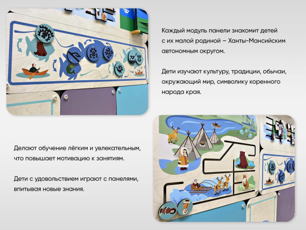 «Край северный, родной. ХМАО» - Дидактическая настенная панель