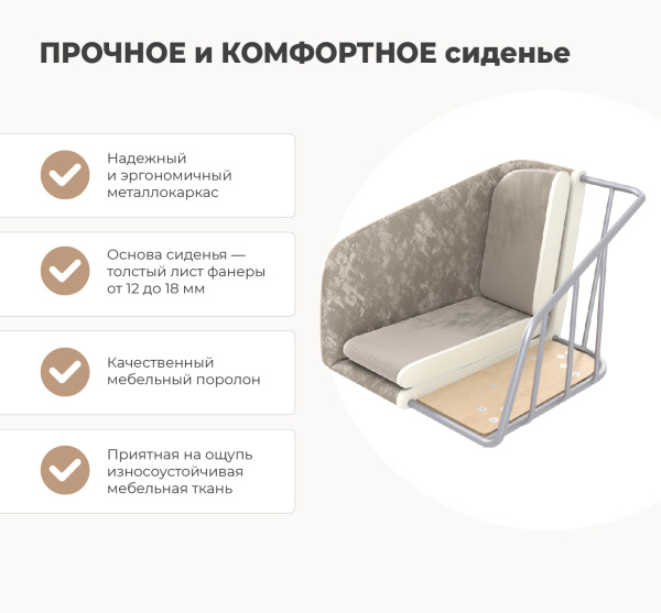 Сидение SHT-ST43-1