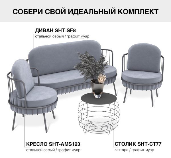 Столик журнальный SHT-CT77