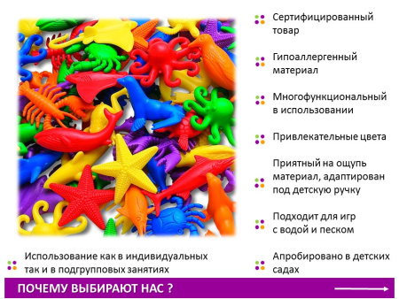 Материал счетный фигурки "Морские обитатели" (84 шт., 14 видов, 6 цветов)