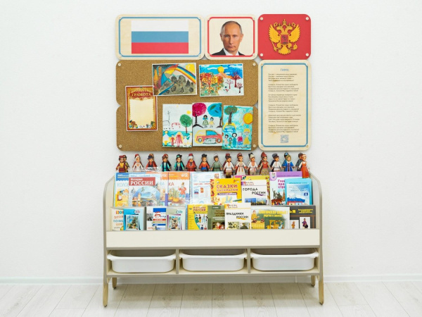 Малый уголок патриотического воспитания в группе ДОУ - «Родина моя»