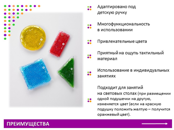 Сенсорные "Геометрические фигуры" (4 шт.)