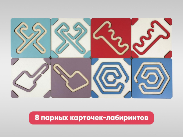 Межполушарный лабиринт (инструменты)