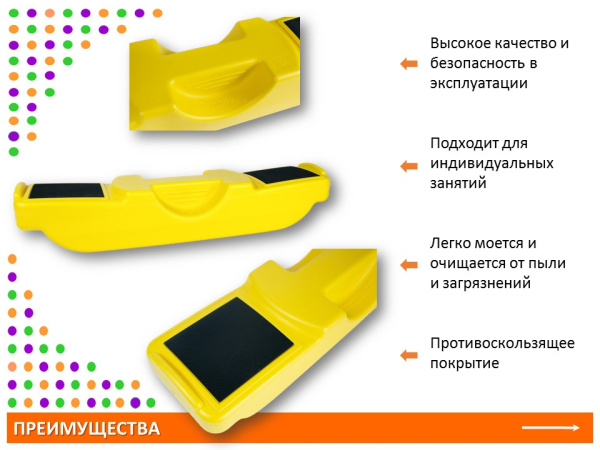 Балансир "Вперед-Назад"