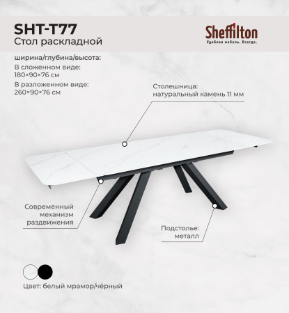 Обеденная группа SHT-DS287