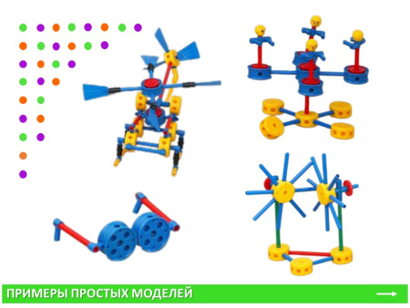 Thinkertoy набор для группы 3-4 года