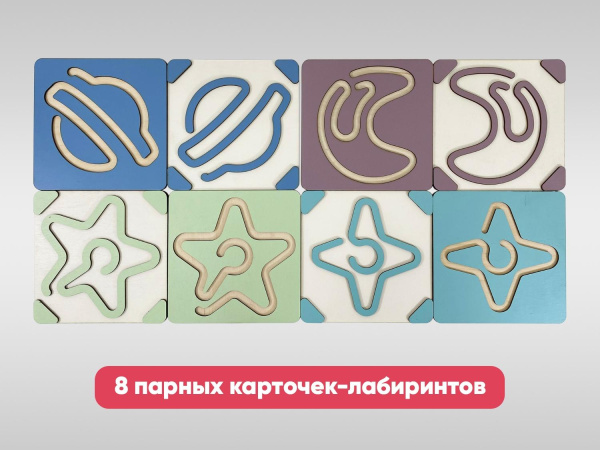 Межполушарный лабиринт (космос)