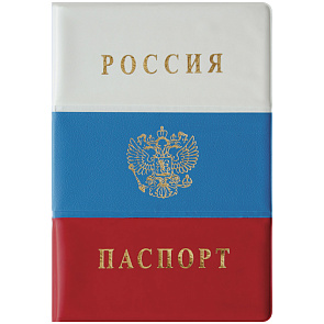 Обложка д/Паспорта ПВХ, "Триколор" 