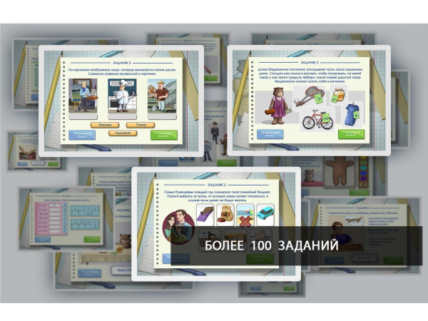 Сенсорная панель «Финансовая грамотность» для школ 32