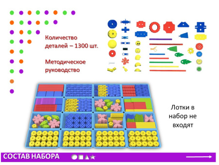 Thinkertoy набор для группы 5-6 лет