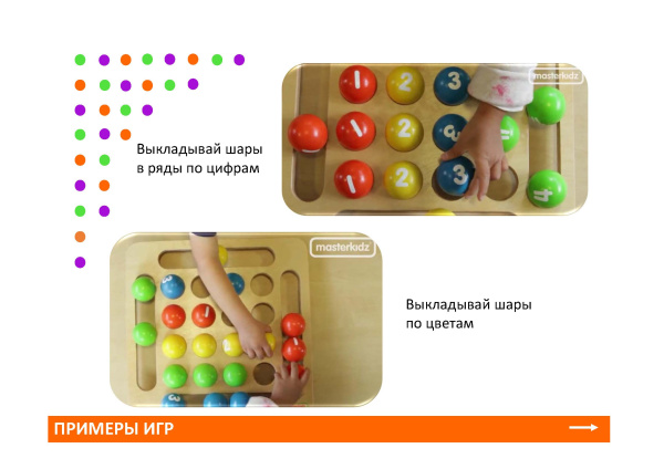 Набор "Шары"