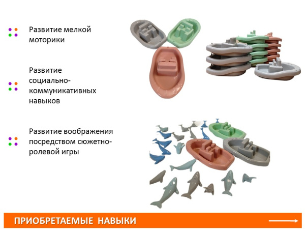 Набор "Лодочки" для центра воды и песка