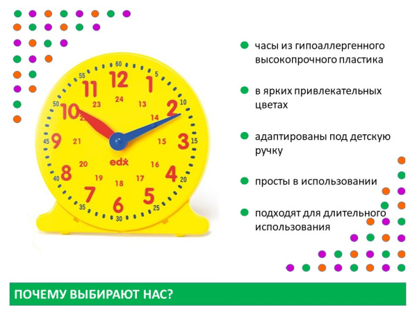 Часы демонстрационные 24-часовой формат (30 см)