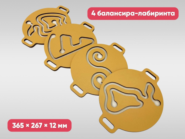 Комплект ручных балансиров для детей «Балу» (желтый, 4 шт.)