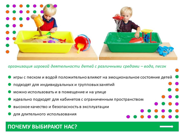 Поддоны настольные для воды и песка (50 х 70 х 15см.) 4 шт