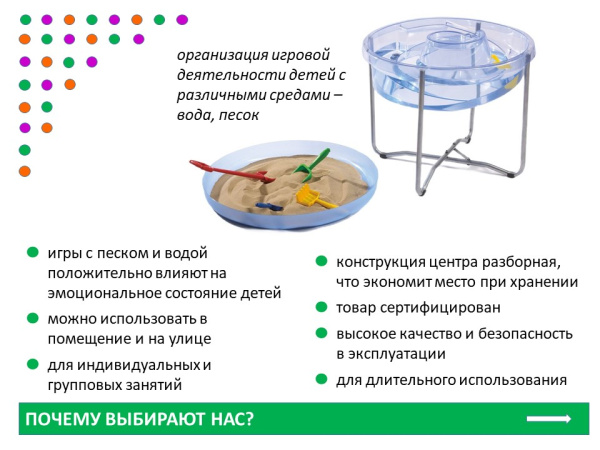 Центр воды и песка. Прозрачный, d=75 см., высота 58 см.