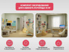 Комплект оборудования для кабинета Логопеда 10 м2